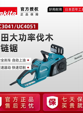 日本牧田电链锯原装UC4051大功率16寸18寸makita电锯伐木锯5016B