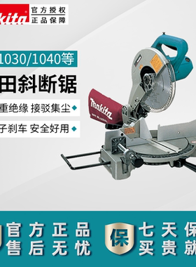 日本牧田铝材切割机LS1040N锯铝机45度斜切锯LS1045N木材LS1030NN