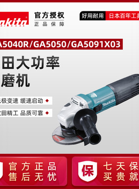 日本牧田角磨机GA5040C01可调速125MM150大功率GA5040X01电动工具
