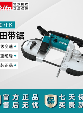 makita牧田2107FK带锯机日本进口铁管铜管钢管电缆电线手提切割机