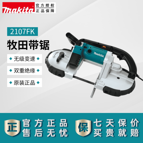 日本makita牧田2107FK带锯机