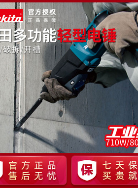 牧田轻型电锤HR2631F冲击钻轻型M8701ZB电镐三功能大功率电动工具