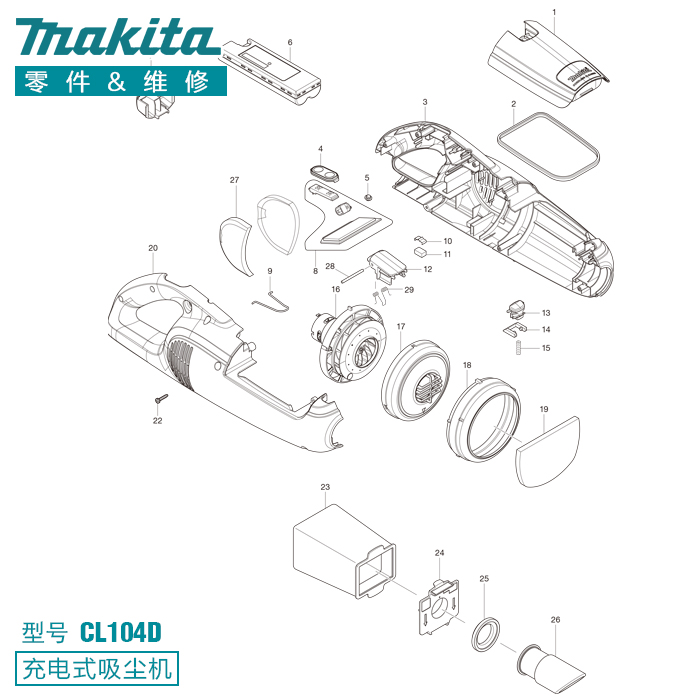 ÕýÆ·makitaÄÁÌïÎü³¾Æ÷CL104DWYXÁãÅä¼þ¹ýÂËÆ÷µç»ú¼¯³¾´üÎüÍ·¿ª¹Ø