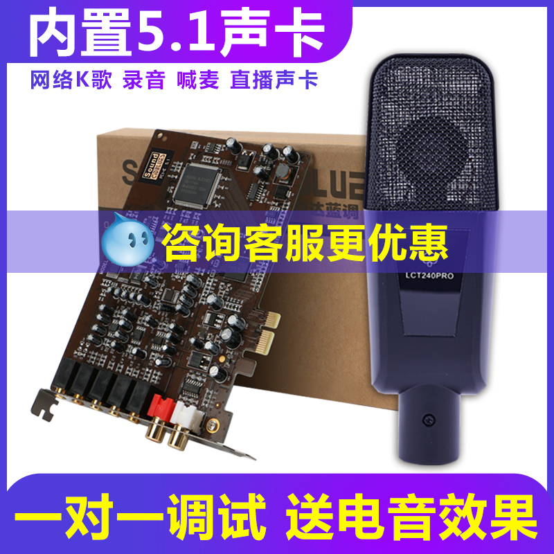 限4000张券创新技术5.1 pci-e内置sb0060声卡