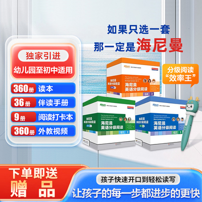 新东方海尼曼英语分级阅读绘本GK+G1+G2少儿英语启蒙绘本中小学儿童英语读物幼儿早教可搭配Raz分级阅读5-16岁