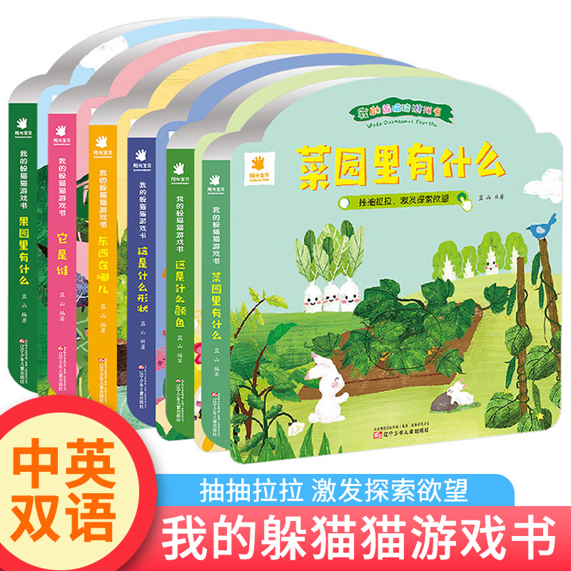 儿童3D立体洞洞书，好看又好玩