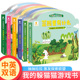 我 全套宝宝推拉书机关洞洞书0 3岁婴幼儿撕不烂早教书手指触摸书一岁半绘本两岁启蒙认知益智书立体玩具书 躲猫猫游戏书正版