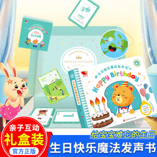 生日快乐魔法发声书贺卡蜡烛