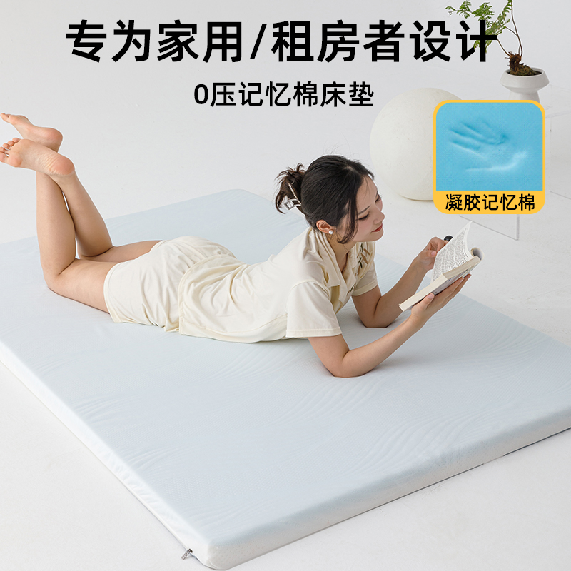 凝胶记忆棉床垫夏季软垫家用海绵榻榻米垫子学生宿舍床褥子定制