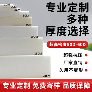 定做高密度沙发海绵垫子海绵垫块加厚加硬椅垫床垫坐垫飘窗垫家用
