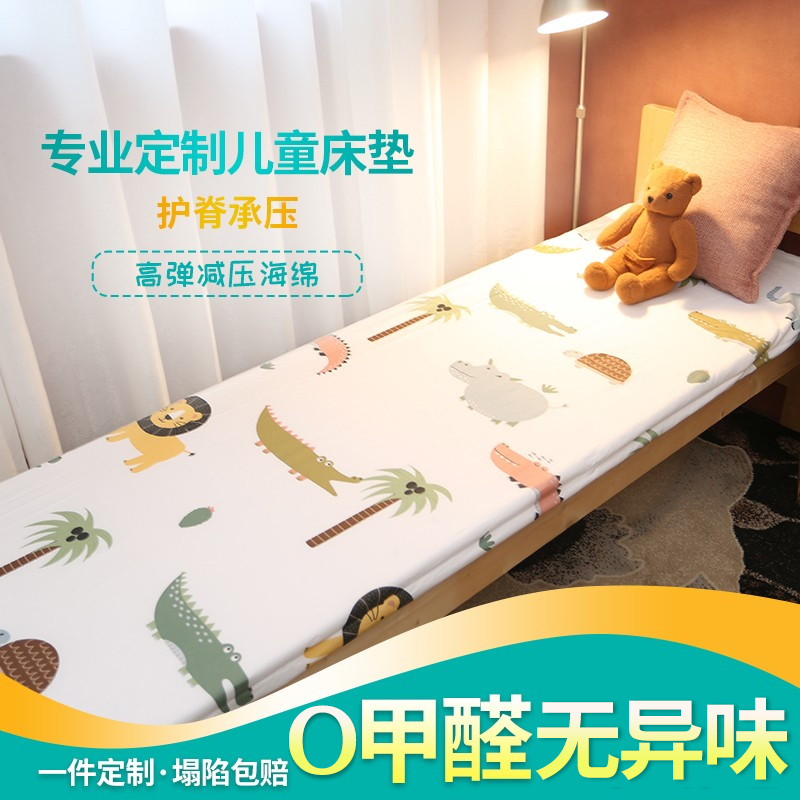 海绵床垫婴儿幼儿园1.2加厚偏硬护脊椎定制榻榻米儿童床垫