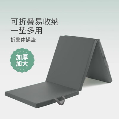 舞蹈专用垫子运动加厚健身训练垫体操折叠仰卧起坐垫50mm练功瑜伽