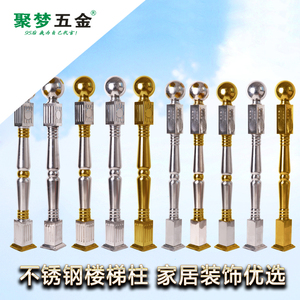 聚梦五金316#不锈钢将楼梯立柱 起步大柱 围栏柱 将军立柱 起步柱