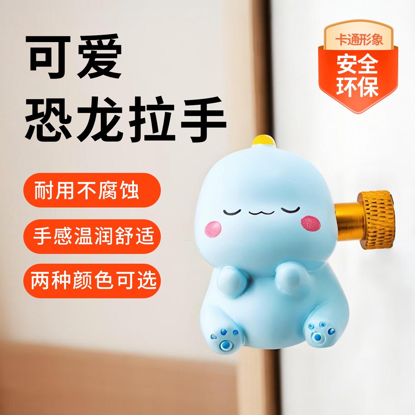 新款恐龙儿童房拉手简约衣柜门