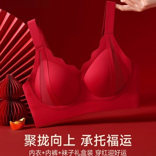 2026新款 提拉聚拢防下垂收副乳文胸 本命年红色无痕内衣女礼盒套装