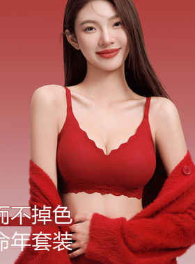 2026红色性感美背内衣女小胸聚拢结婚新娘无钢圈本命年文胸罩套装