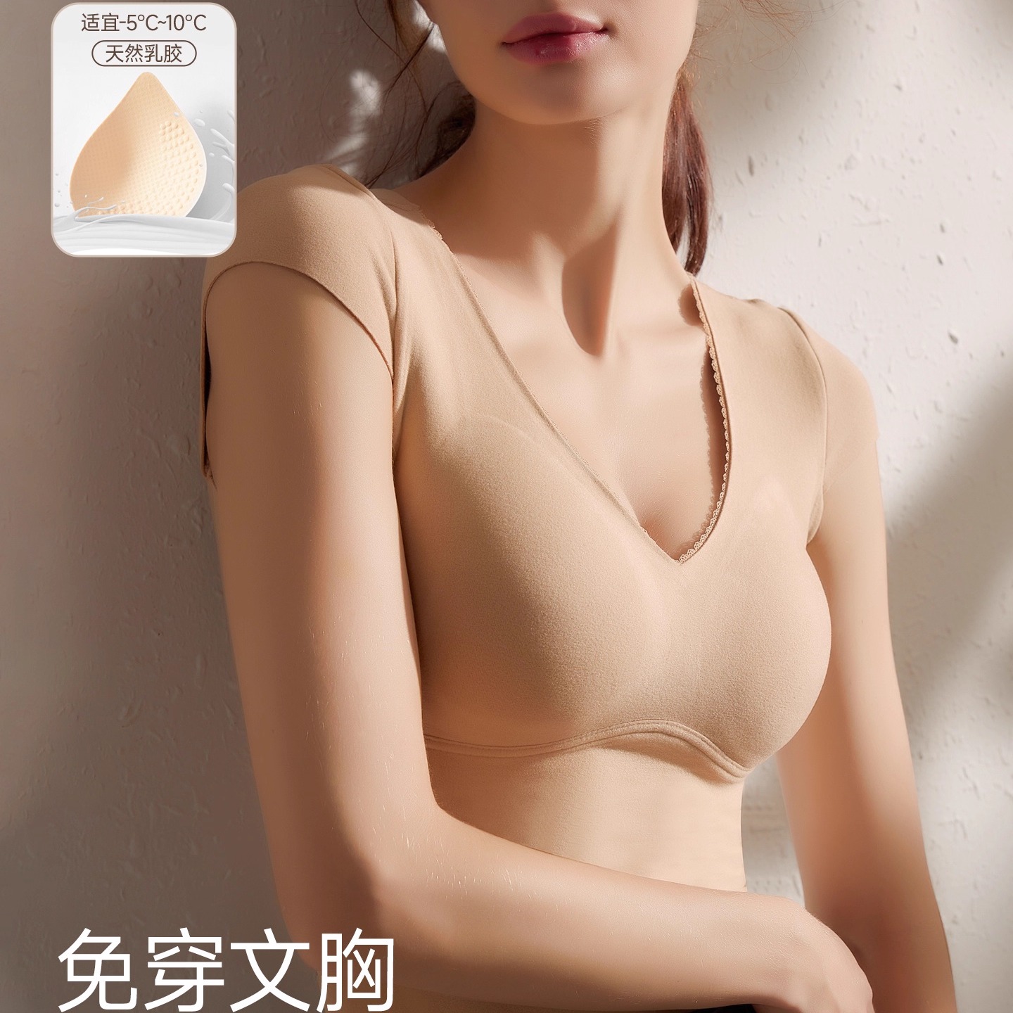 秋冬款保暖加绒背心女一体固定杯