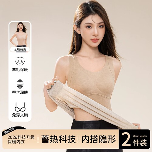 2026新款秋冬加绒保暖背心女无痕