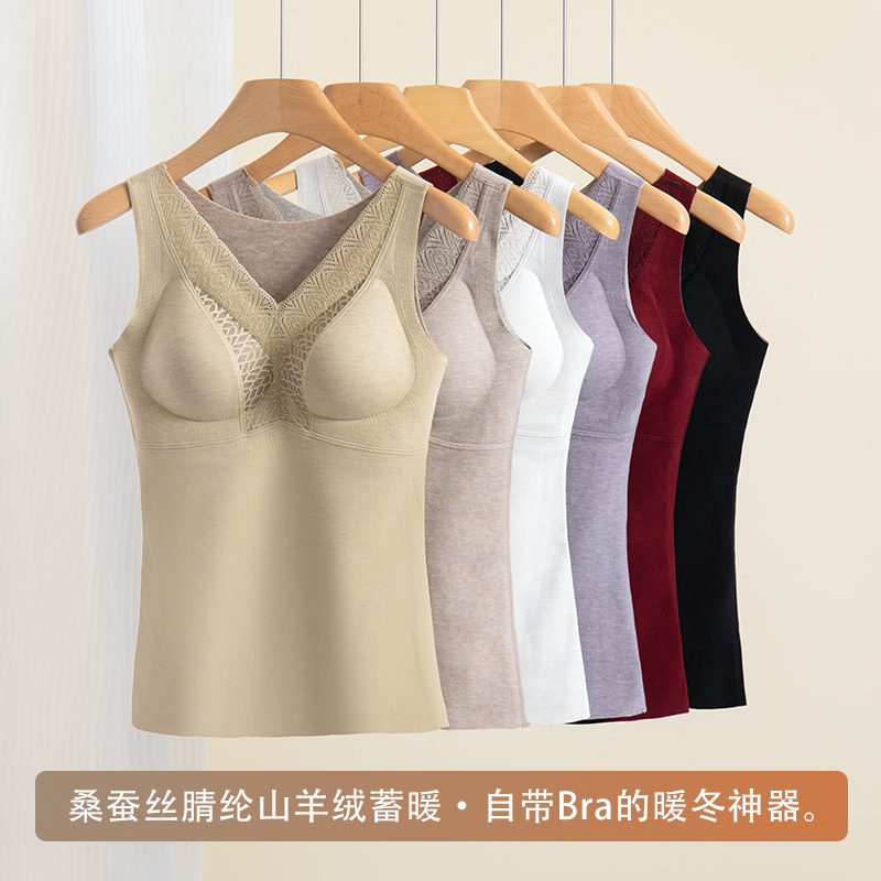 2025新款秋冬背心保暖羊毛蚕丝无痕内衣女士加绒一体自带胸垫免穿