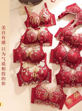 本命年红色性感蕾丝内衣女小胸聚拢显大收副乳结婚新娘文胸罩套装