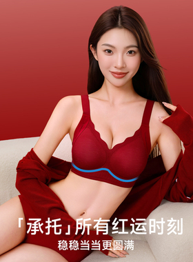 2026新款本命年红色内衣女新娘结婚小胸聚拢提拉无痕文胸套装礼盒