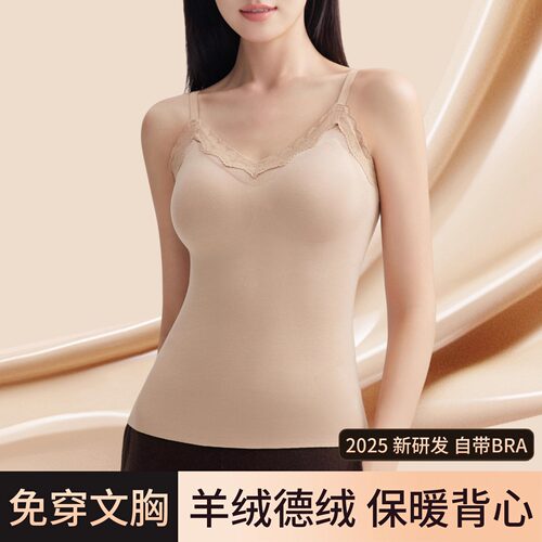 秋冬保暖加绒背心女吊带粉底液肤