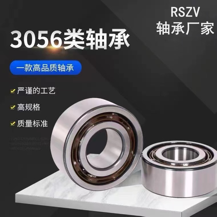 不锈钢双列角接触3056轴承S5203/3203 S5204/3204 S5205/3205-2RS