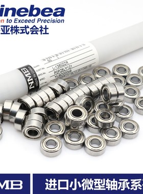 日本NMB超薄壁尺寸15*20*3.5轴承 ET2015（63702）DDA- A2015开式