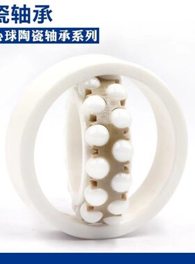 氧化锆陶瓷调心球轴承1200 1201 1202 1203 1204 1205 1206  CE