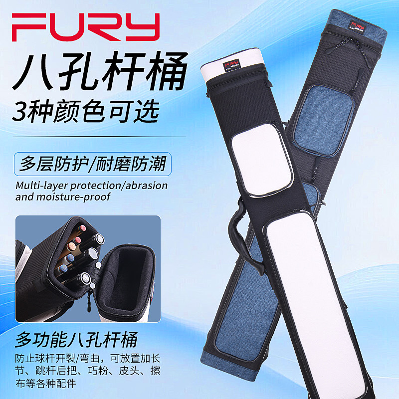 FURY威利台球杆杆包8孔图片