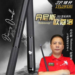 JF台球杆DO丹尼斯签名款黑科技碳纤维大头杆12.5美式九球中式黑八