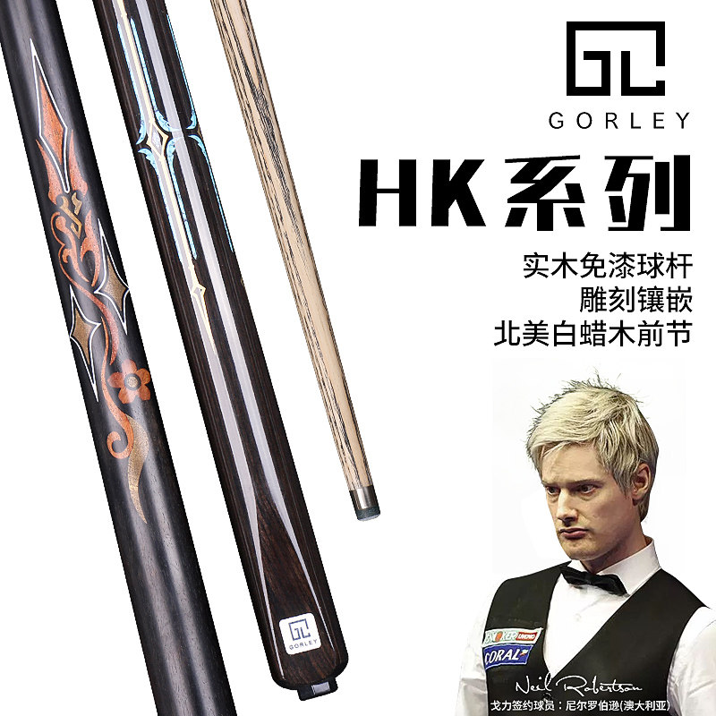 戈力HK台球杆中式黑八小头杆一体通杆黑8专用斯诺克手工杆桌球杆