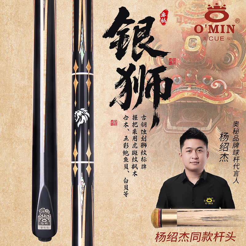 杨邵杰同款11mm中式小头二分之一