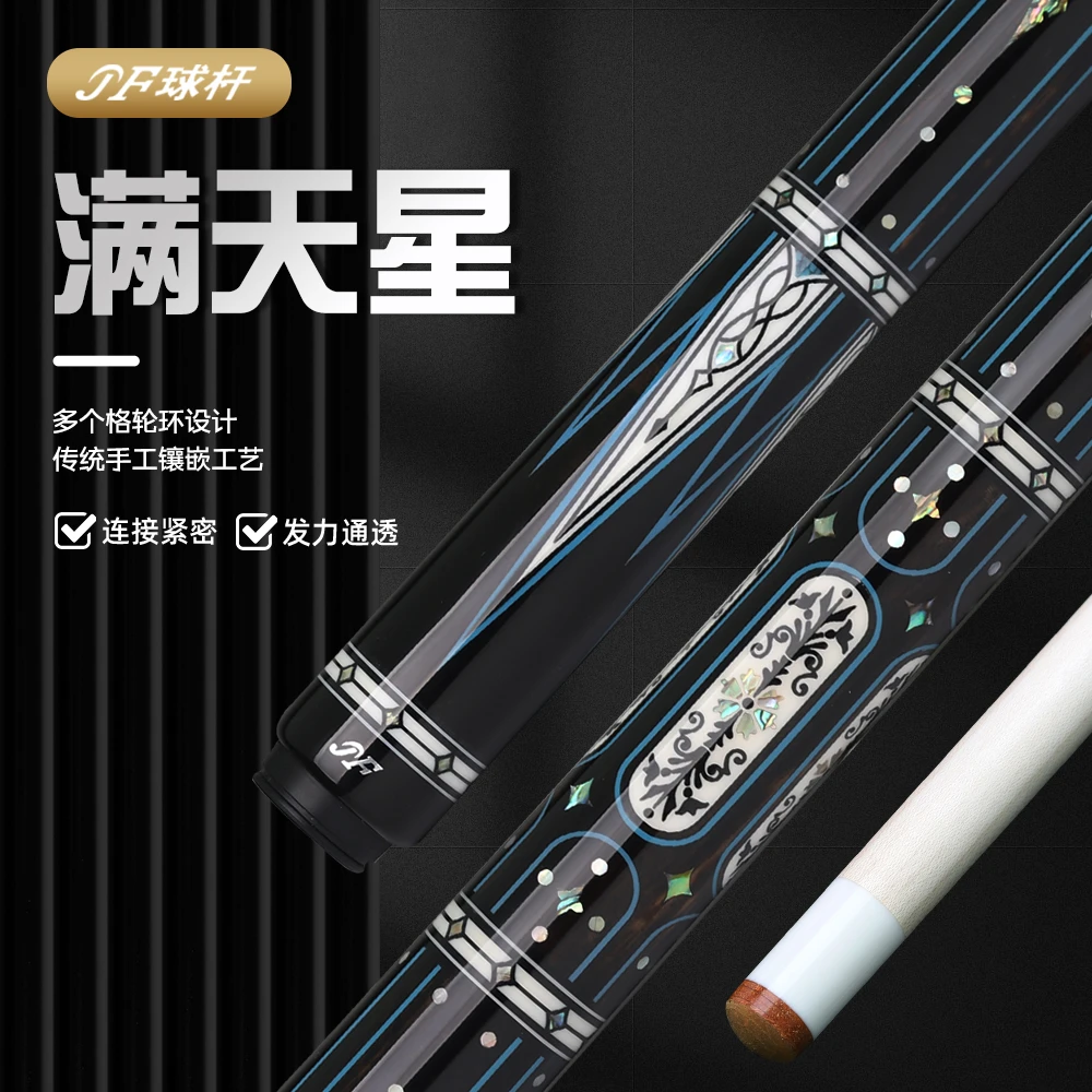 JFLOWERS台球杆满天星JF40-19