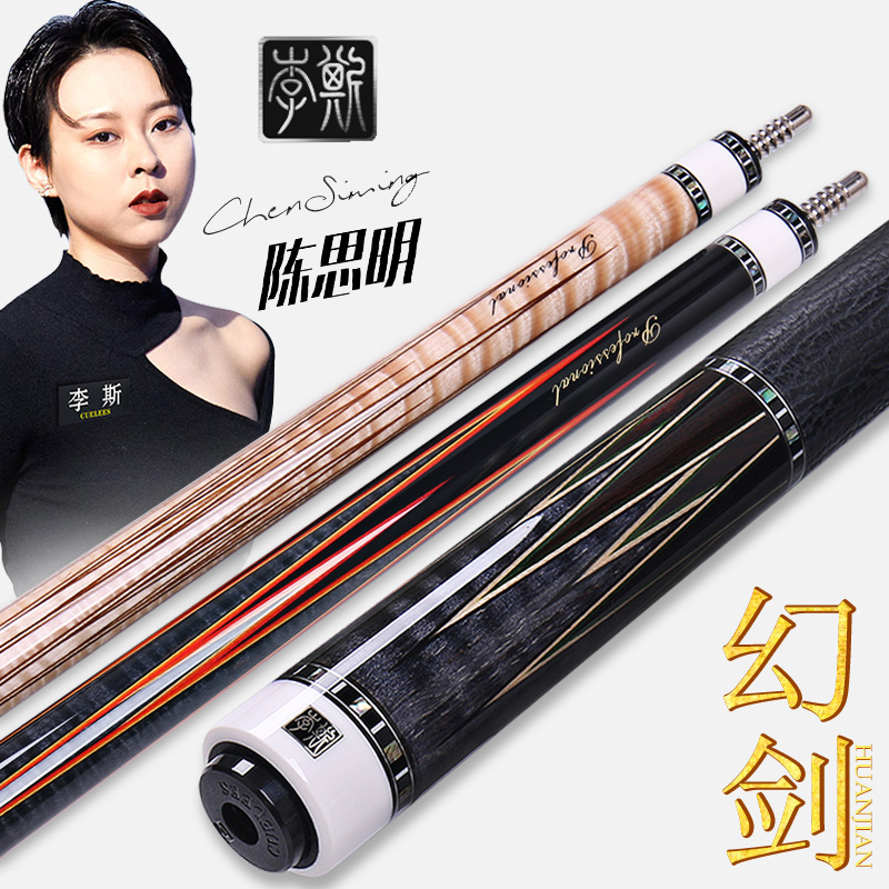 李斯台球杆010203九球黑八杆