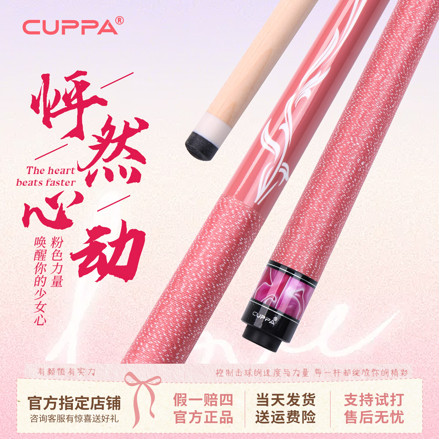 CUPPA台球杆粉色女生大头中式黑八桌球杆小头美式九球杆中头分体