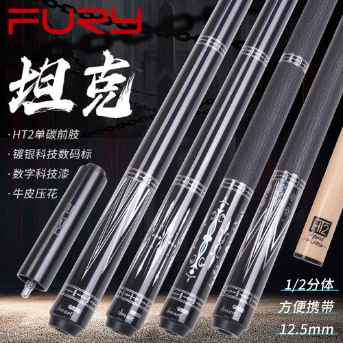 FURY威利台球杆坦克TK大头杆