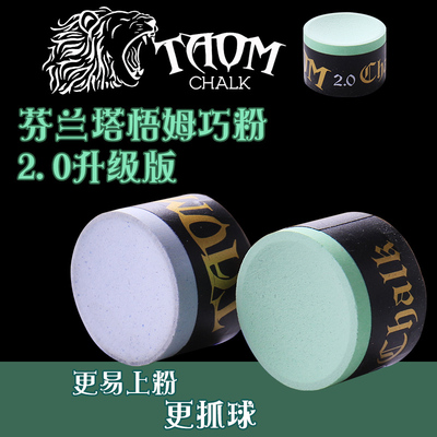 Taom塔悟姆巧克粉绿V10