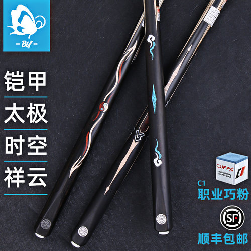 BTF台球杆小头中式黑八黑8