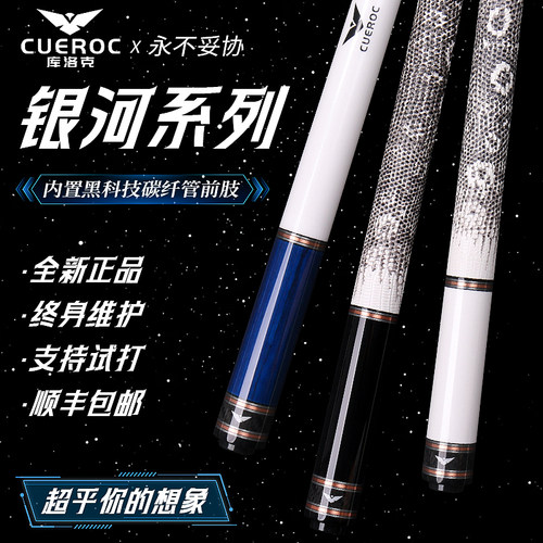 库洛克职业大头杆全系列张堃鹏