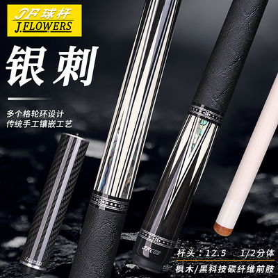银刺台球杆大头JFLOWERS