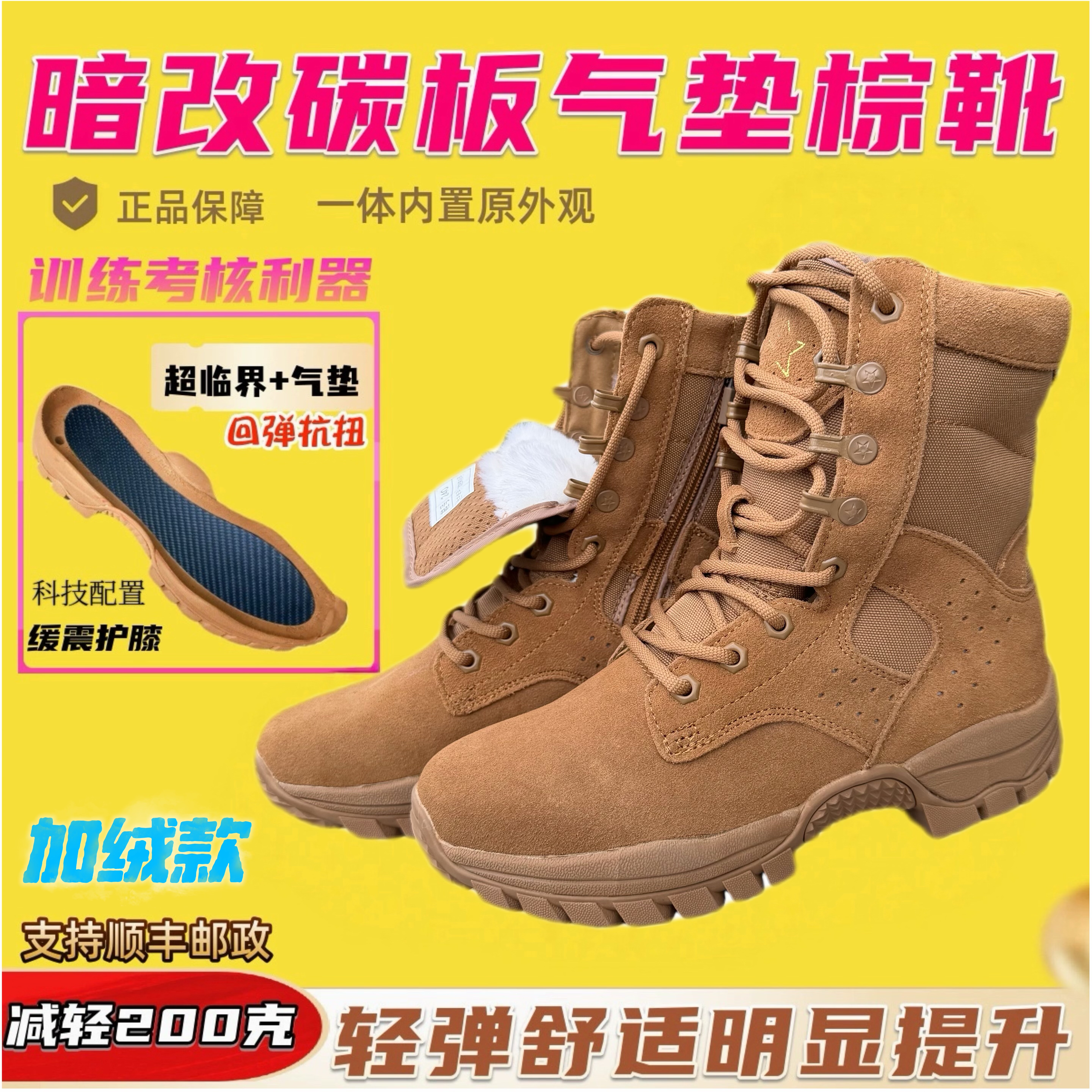 全掌碳板气垫作战训靴男