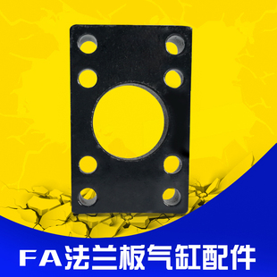 FA气缸固定气动接头连接配件元件大全法兰板小型附件快速连接全套