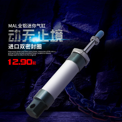 MAL20×100铝合金迷你单作用气缸小型大推力气动伸缩活塞可调行程