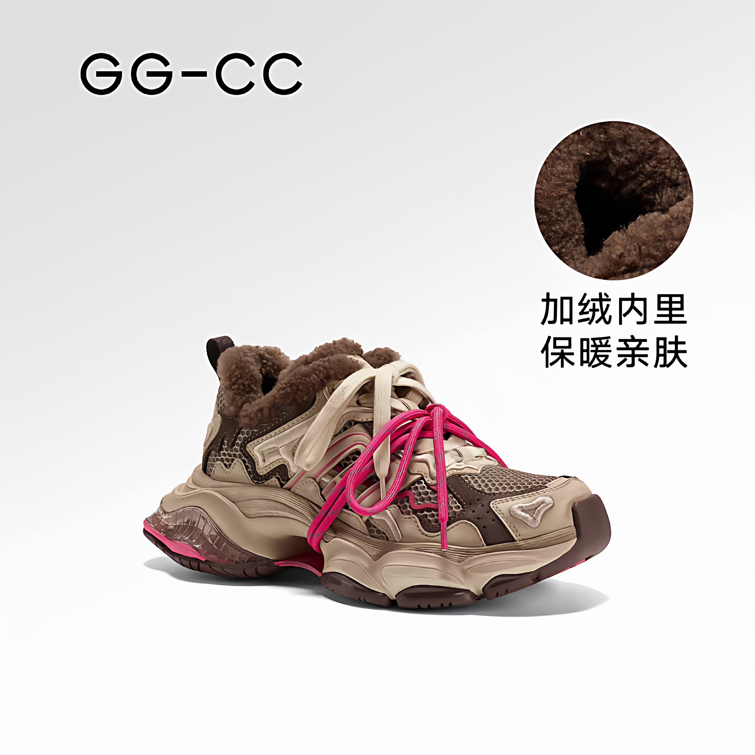 【张一帆同款】GGCC潮流捆绑脏脏增高老爹鞋2025冬季新款运动鞋女