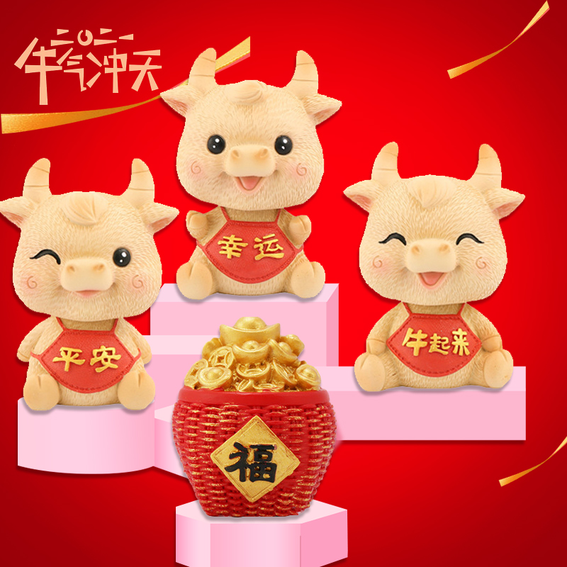 新款幸福牛牛起来牛蛋糕装饰卡通牛宝宝摆件大吉福旺牛年新春插件