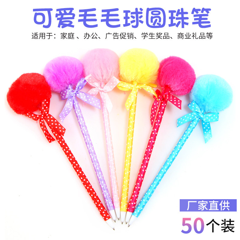 韩国文具创意可爱毛毛球笔圆珠笔糖果色毛绒圆珠笔蝴蝶结毛绒油笔