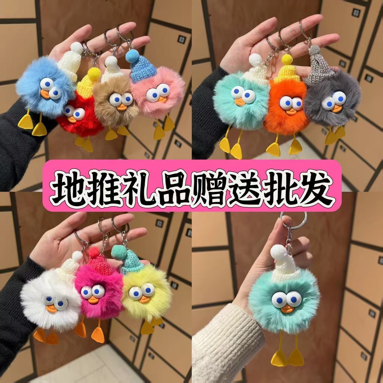 可爱毛绒小鸭子包包挂件卡通礼物汽车钥匙扣学生书包挂饰礼品煤球