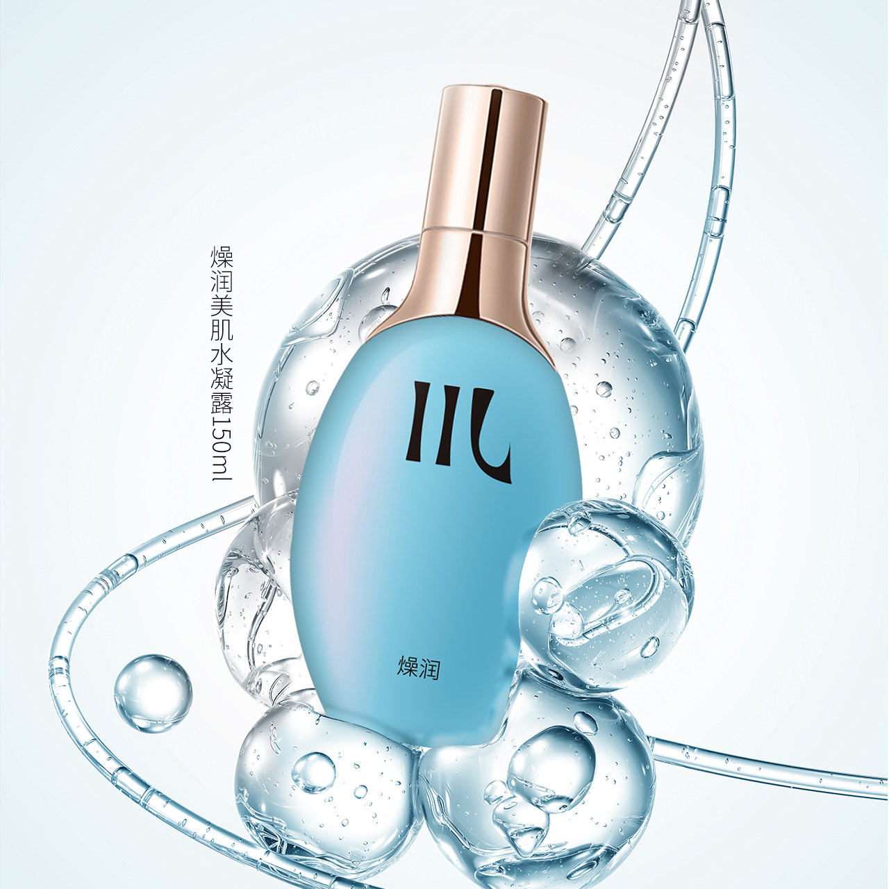 川护肤品燥润美肌水凝露150ml 深层补水保湿安抚干渴肌肤透明质酸