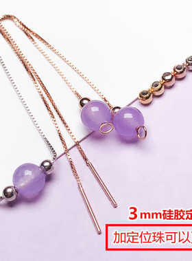 diy纯银手工项链定位珠